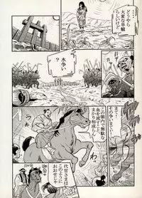 [CHIYOKI] Nikudan Omon - Incomplete