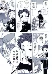 [Aichiko (ubizo)] Akira to Minoru no! 2 (Lucky Star)