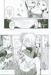 [MASULAO MAXIMUM] Ai no Katachi (Fate/Stay Night)