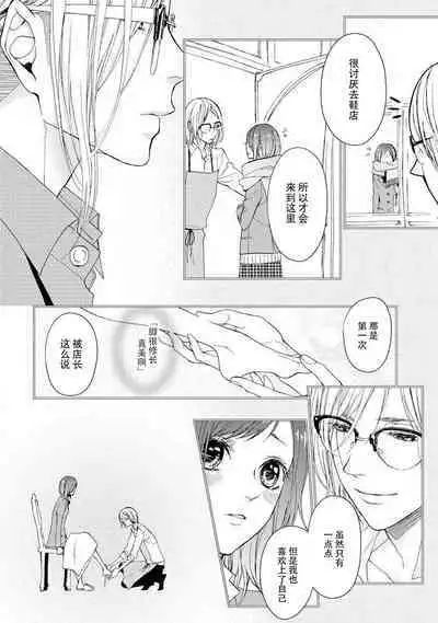 kedarui shisen, shitataru mitsuai | 倦怠的视线，滴淌着甜蜜地爱意