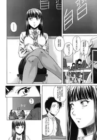 [Fuuga] Kyoushi to Seito to - Teacher and Student