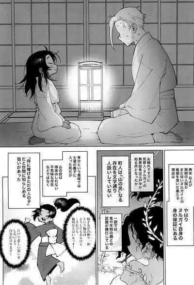 Edo to Yousai