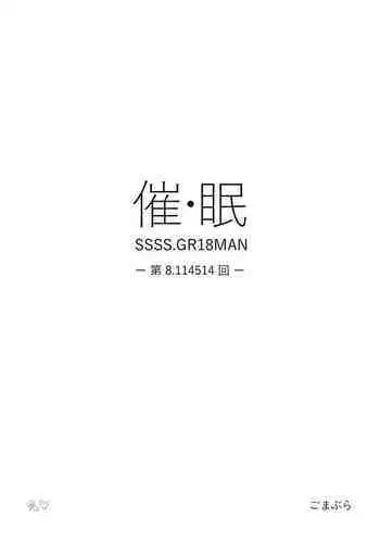 [Goma Brothers (Gomabura)] Saimin (SSSS.GRIDMAN) [Chinese] [???????] [Digital]