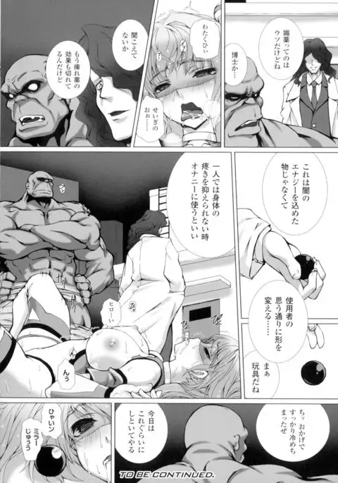 Seigi no Heroine Kangoku File DX Vol. 2