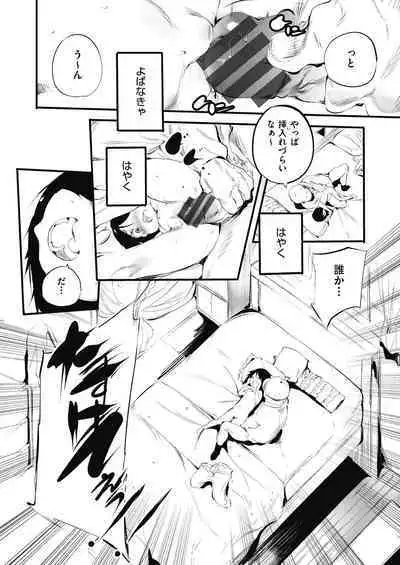 Shinme Tori
