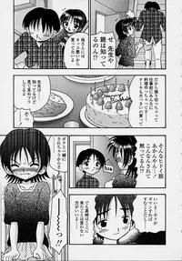 [R-Koga] Kitsu Kitsu
