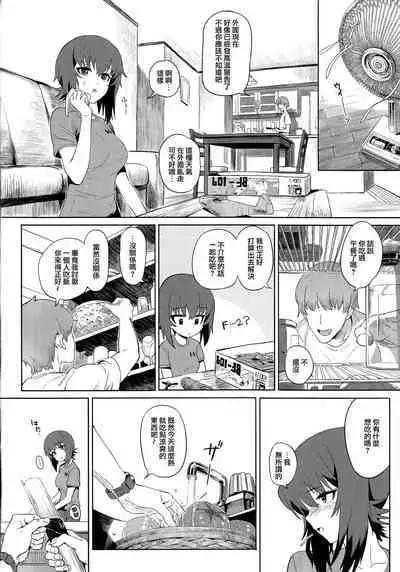 ERIKA Vol. 1-3