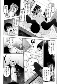 ANGEL Club 2013-07