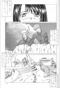 (C56) [Abura Katabura (Papipurin, Miyama)] Abura Katabura FF8 (Ge) (Final Fantasy VIII)