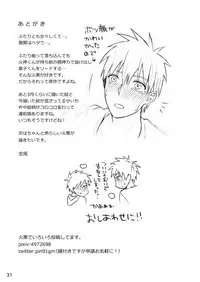 [500ft (Sorao)] Mousou to fukashin (Kuroko no Basuke) [Digital]