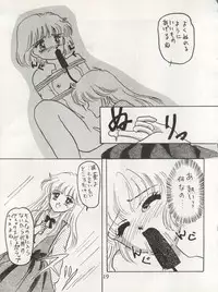(CR13) [Puchi Momo Club (Endou Marin)] MILKY GIRLS (Miracle Girls)