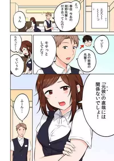 バイト中、淫らに濡れる嬲られSEX「強引に挿入れられたのに…中でイっちゃう！」【フルカラー】