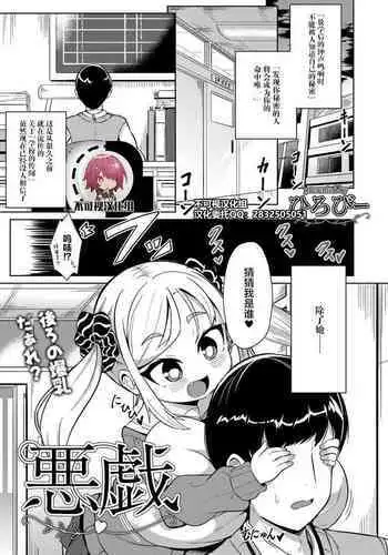 混沌重塑者 失败者的末路是被TS洗脑（无第一话）（机翻）