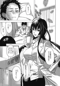 [Kabushikigaisha Toranoana (Various)] Shinzui Shinseikatsu Ver. Vol. 1