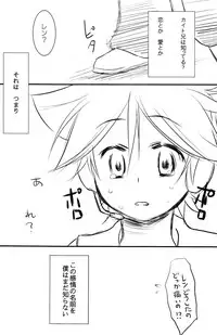 [RxR Renmei (Torisana)] Baby Pink (Vocaloid 2: Hatsune Miku)