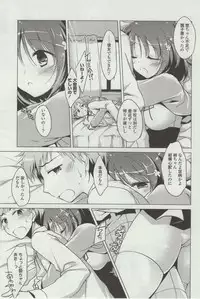 [Motomiya Mitsuki] Himegoto Switch