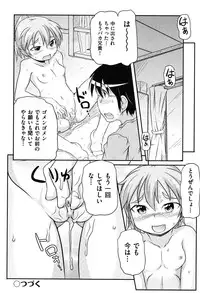 [Anthology] COMIC Shoujo Shiki Aki 2011 [Digital]