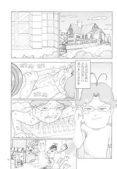 Kurukuru Happy Morning
