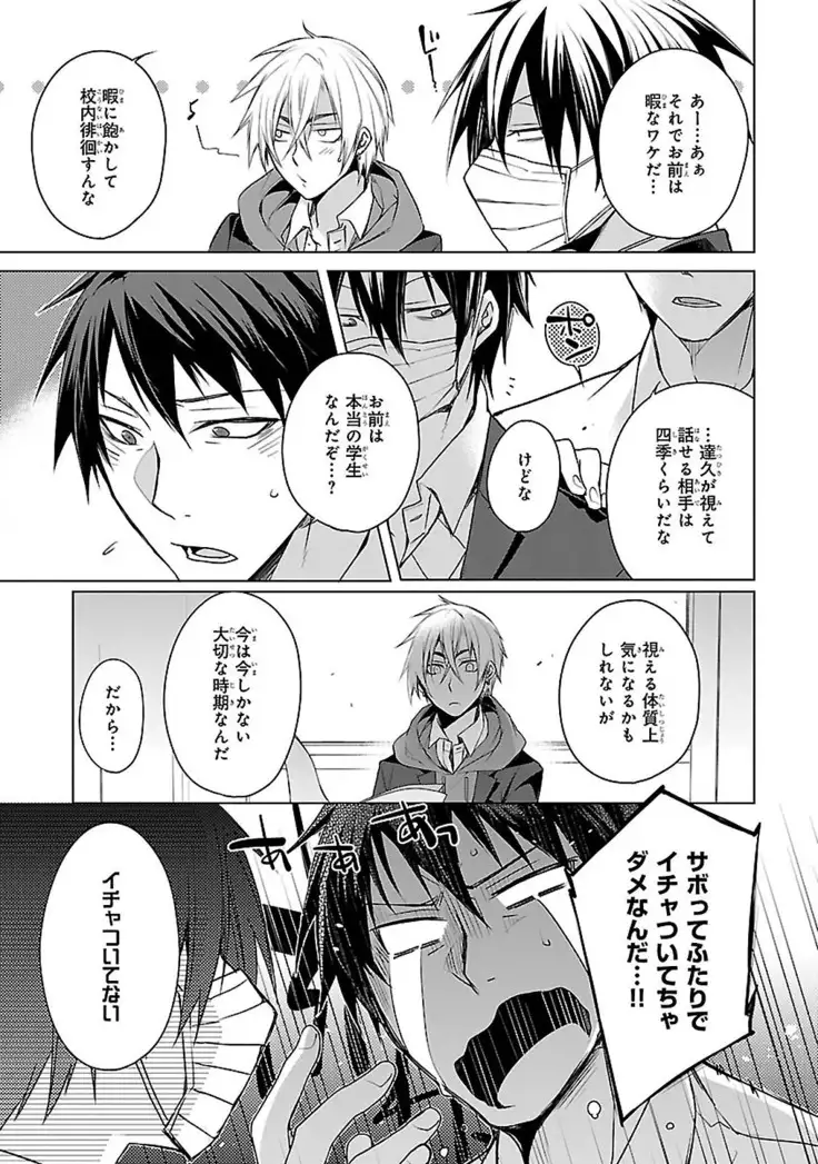 Datte omae ni sawarerukara