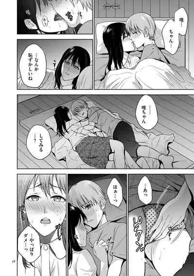 [Natsu no Oyatsu] Mitsu Boshi Immoral [Digital]