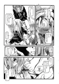COMIC RiN 2008-02