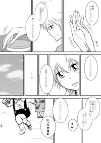 [Ookami] Kumo no Ito (Katekyo Hitman REBORN!)