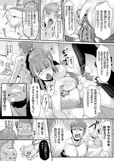 COMIC Grape Vol. 92
