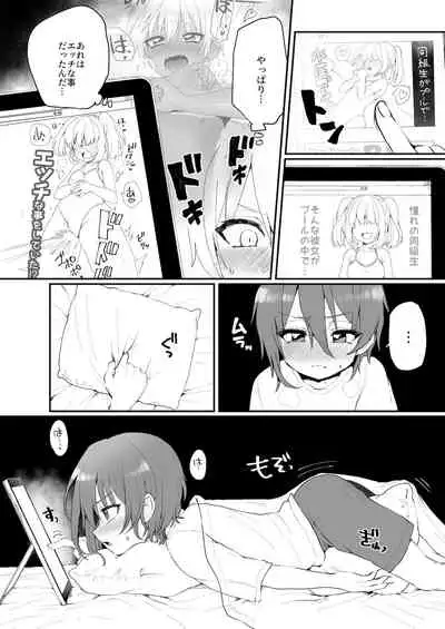 Neko-chan Manma