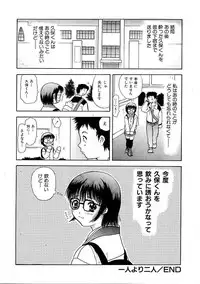 [Ansen] Heitengono
