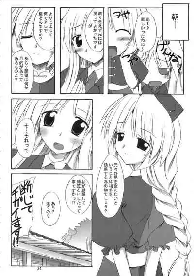 BOUSOU-GET!