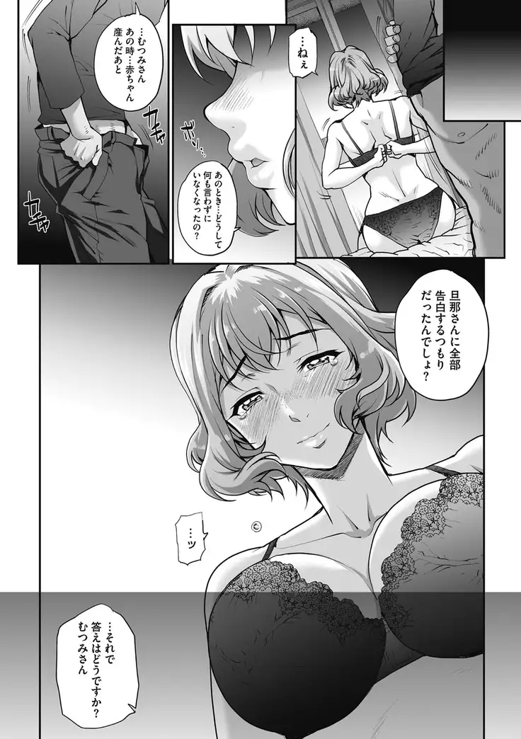Wifeout