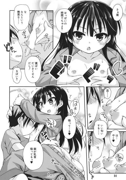Sweet Connection