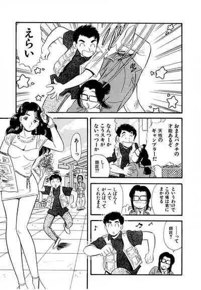 [satou marumi] Pheromone legend Vol.1 6-9