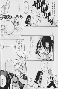 Fullcourse (ff7)