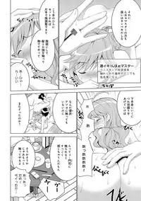 COMIC Ananga Ranga Vol. 6 [Digital]