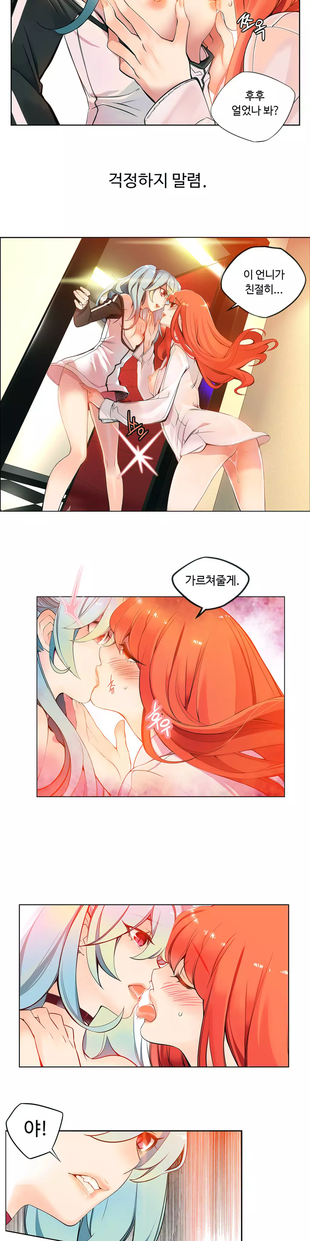 Lilith`s Cord Ch.0-37