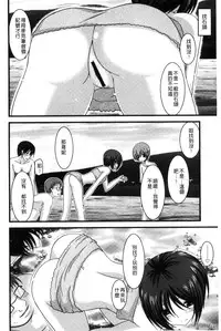 [Charu] Roshutsu Shoujo Yuugi Mishima Hikaru no Seiheki Jou [Chinese]