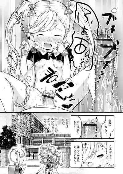 Digital Puni Pedo! Vol. 22