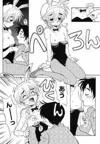 [Anthology] Shounen Ai no Bigaku 6 The Costume Shounen