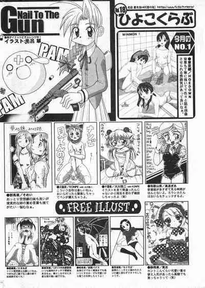 COMIC Minimon Vol. 20
