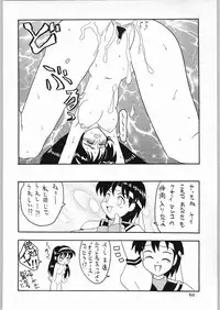 [N.C.9 (Various)] Ino (Various)