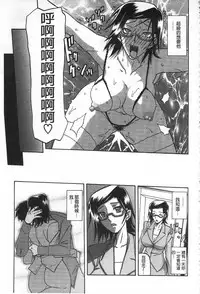 [Sanbun Kyoden] Fuyu no Ajisai [Chinese]