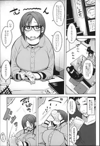 [Fukumaaya] Megamori!