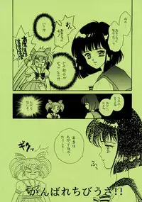 Sailor Moon JodanJanaiyo
