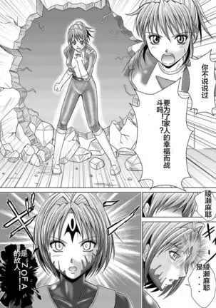 Dinaranger 4-6