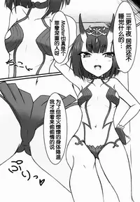 (C90) [Freesi Act9 (Kurokaze Hanare)] Sakeonibanashi (Fate/Grand Order) [Chinese] [靴下汉化组]