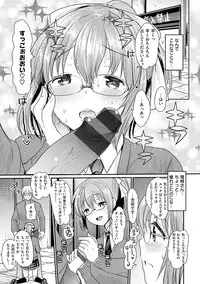 [Ichiko] Fujun Isei Kouhai no Susume [Digital]