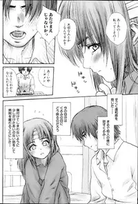 COMIC Milk Pudding 2013-07