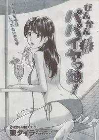 Monthly Vitaman 2009-03