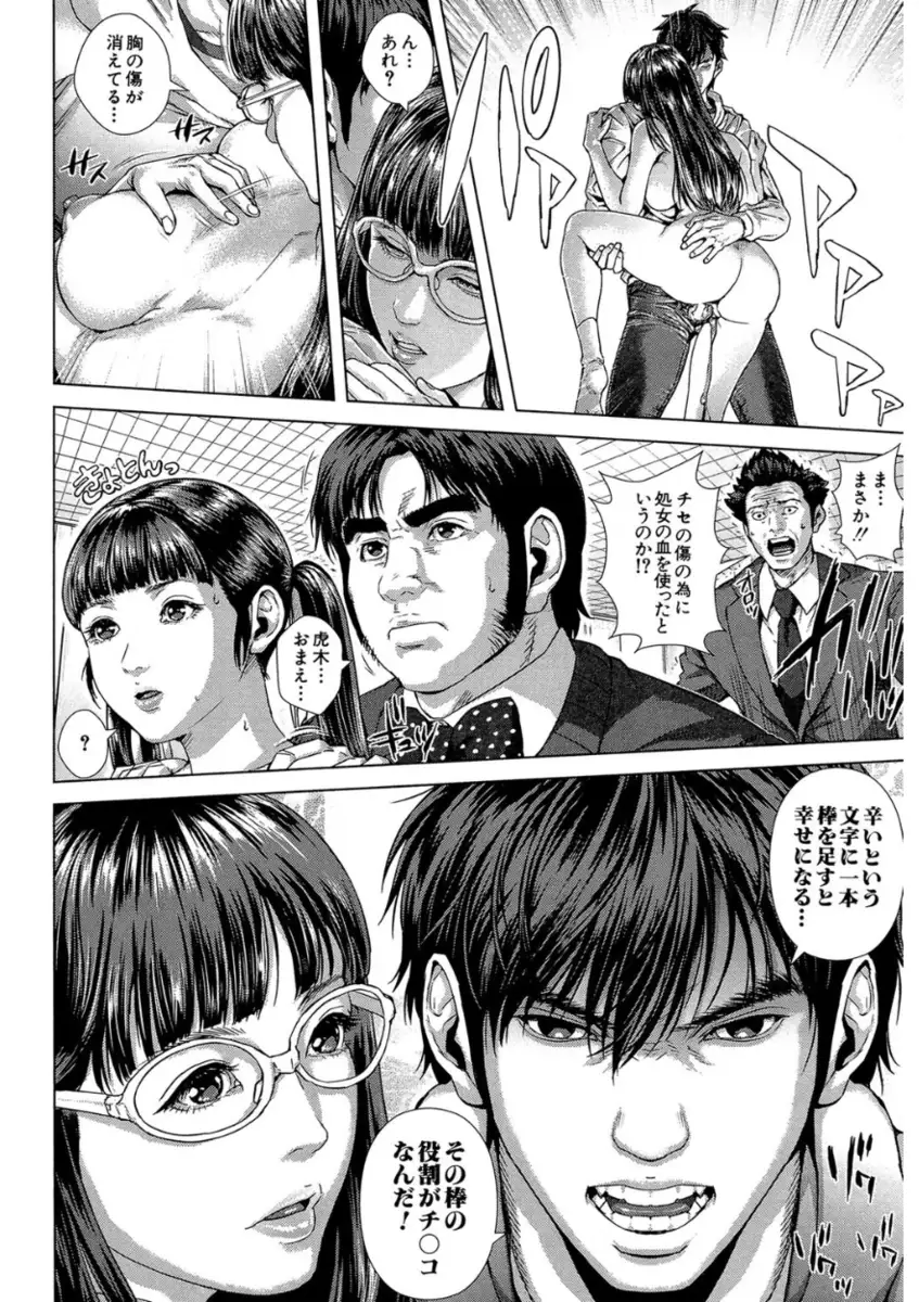 Messiah Chinko